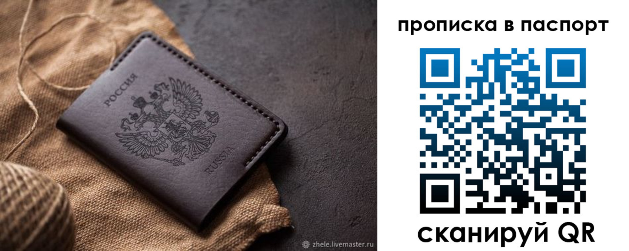 временная прописка в Саяногорске