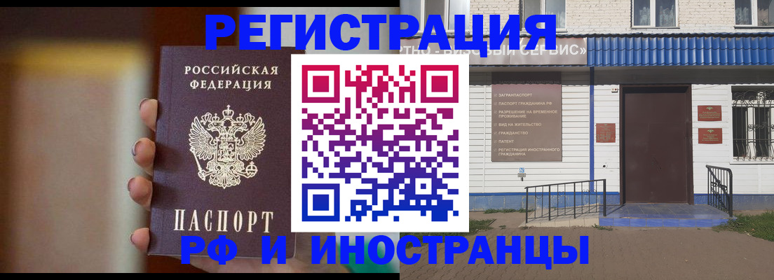 прописка паспорт в Саяногорске