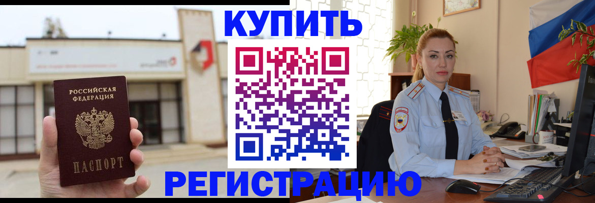 прописка иностранных граждан в Саяногорске