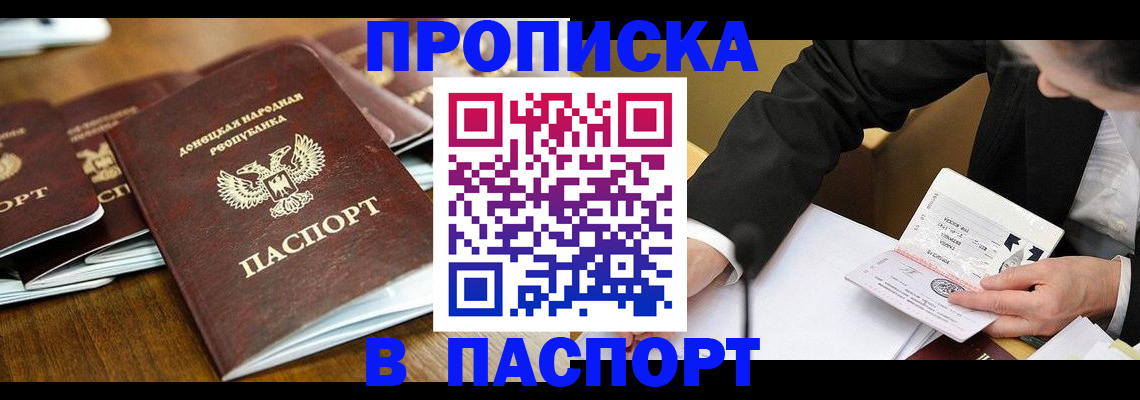 временная регистрация в квартире в Саяногорске