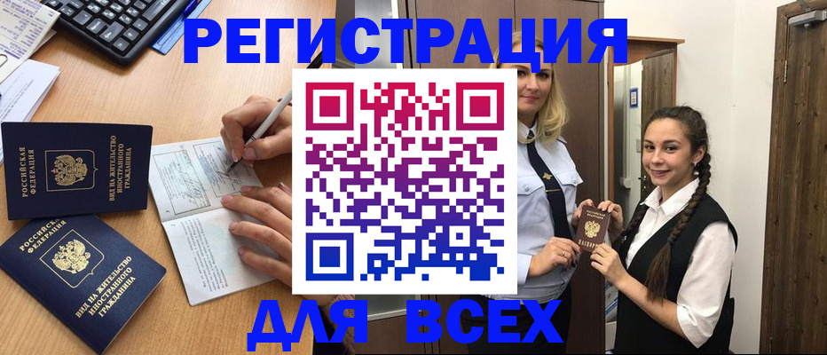 временная регистрация в Саяногорске