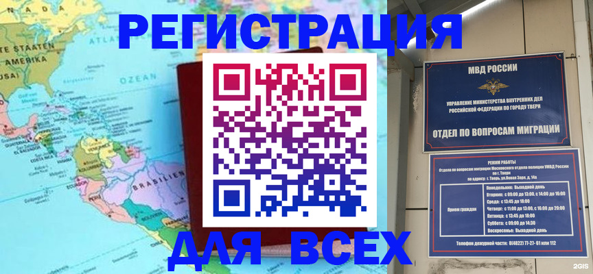 прописка 2025 в Саяногорске